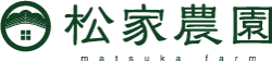 松家農園 ロゴ